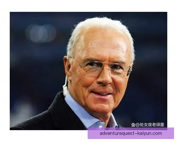 贝肯鲍尔战术智慧备受关注，或将影响未来足球战术发展趋势